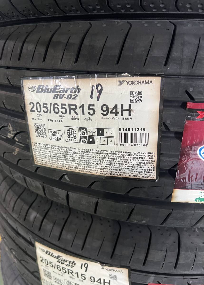 ★4本で16000円！（1本4000円） 205/65R15 2019/2018年製 ヨコハマ ブルーアースRV02 ミニバンに！ _画像4