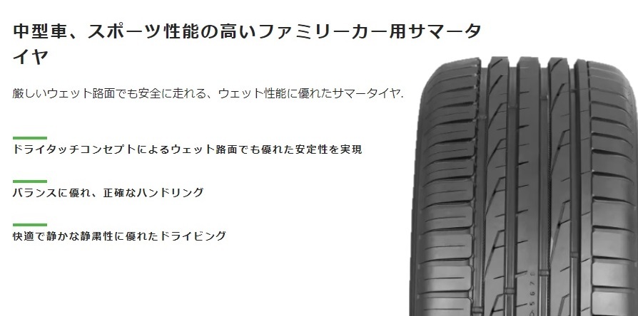 ★1本のみ！ 価格送料込み総額￥4,800- 215/45R17 91W ノキアン ハッカブルー2 2021年製♪_画像2