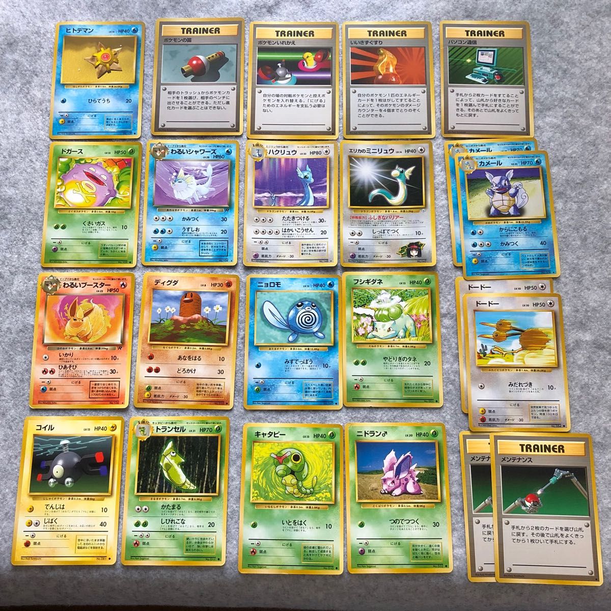 傷・汚れ有り】 旧裏面 ポケモンカード 20種セット|Yahoo!フリマ(旧