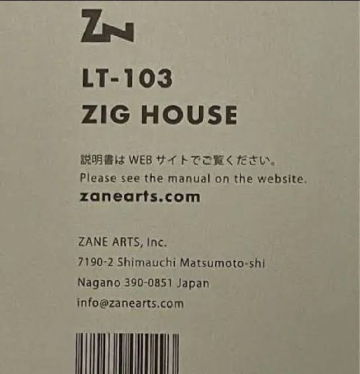 ゼインアーツ ZIG HOUSE ジグハウス LT-103　新品未使用