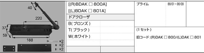 LIXIL・トステム　浴室ドア　ドアクローザー J3N1003A kenz