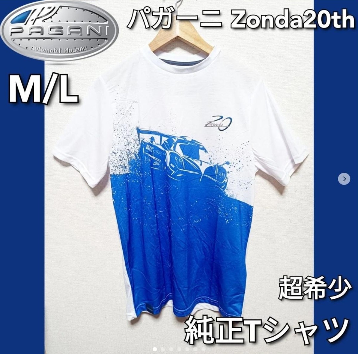 【日本未販売】 パガーニ 服 Tシャツ 純正 M ゾンダ 20周年 白 青 3D