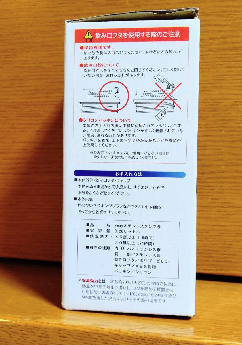 ①  真空断熱 ステンレスタンブラー ステンレスボトル