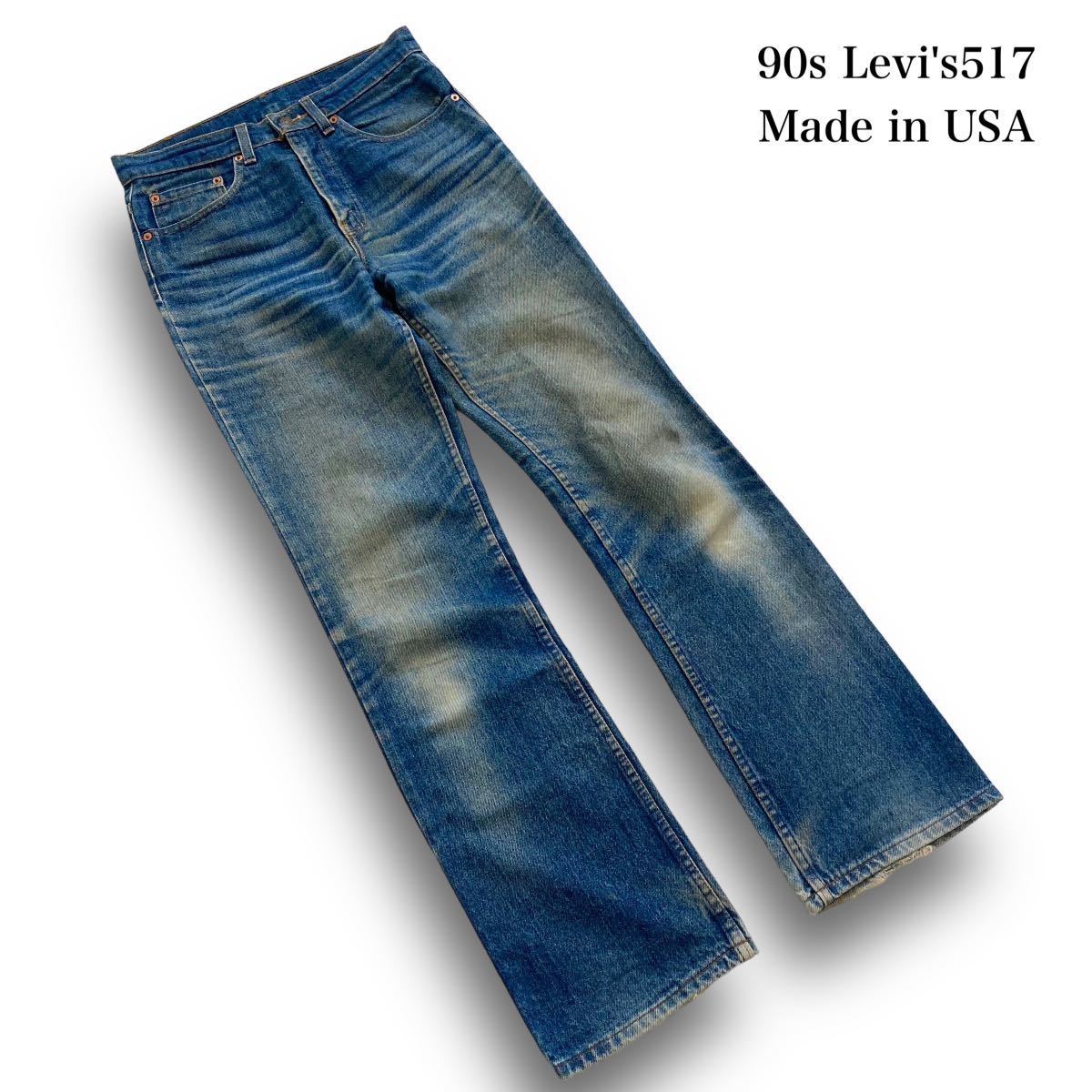 【LEVI'S】リーバイス517 デニムフレアパンツ ブーツカット USA製 LEVI'S デニムパンツ 90s 90年代 ジーンズ ヴィンテージ  鬼ヒゲ ハチノス