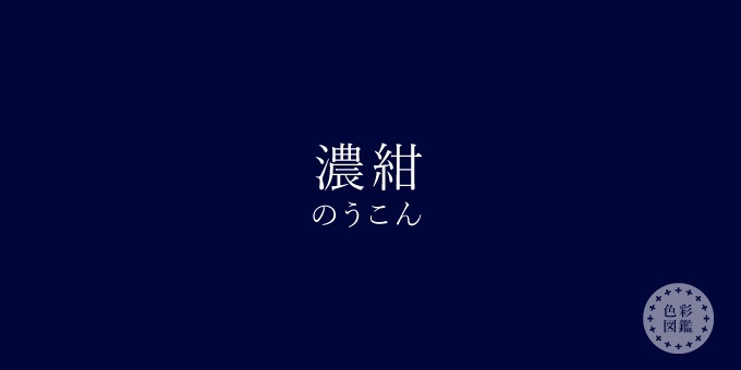 ● W[dAblju] ダブリュー / コットン・ストレッチ・デザインシャツ・長袖シャツ・濃紺＆ストライプ・サイズ:XL / USED_色見本：濃紺