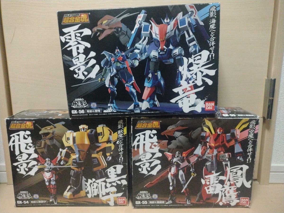 日本未発売】 黒獅子 忍者戦士飛影 超合金魂 鳳雷鷹 セット 爆竜