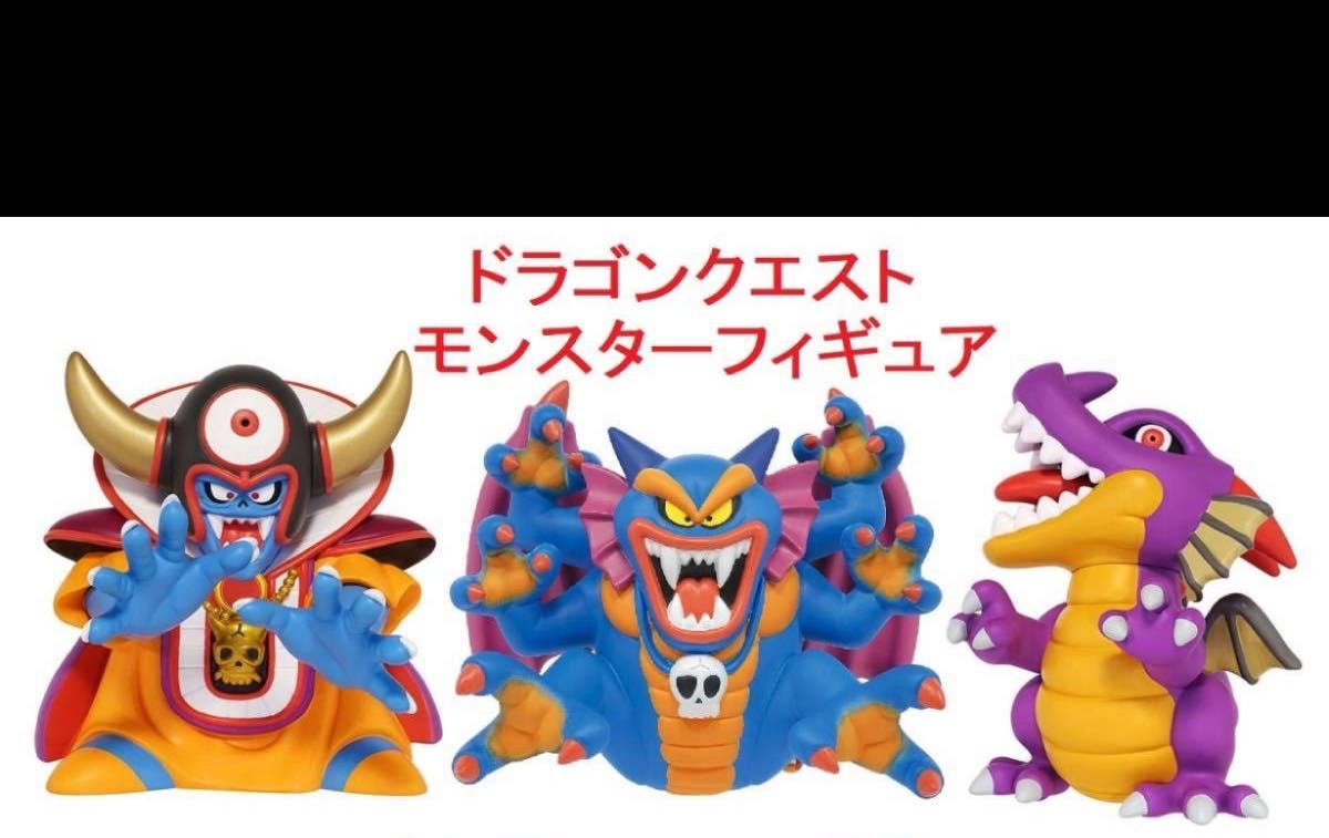 ドラゴンクエスト モンスター フィギュア SD 3体セット 未開封