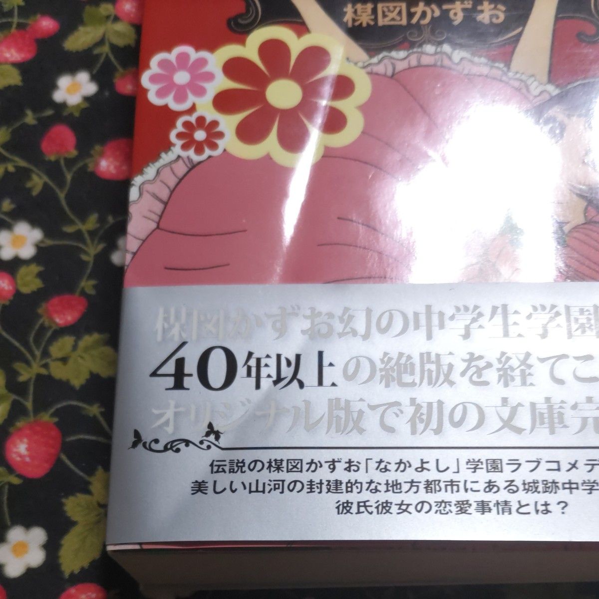 女の子あつまれ (講談社漫画文庫 う5-12 なかよし 女の子あつまれ (講談社漫画文庫 う5-12 なかよし