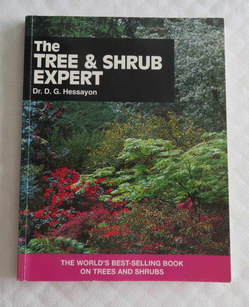  английская версия THE TREE & SHRUB EXPERT автор D.G.Hessayon садоводство садоводство THE WORLD*S BEST-SELLING BOOK ON TREES AND SHRUBS