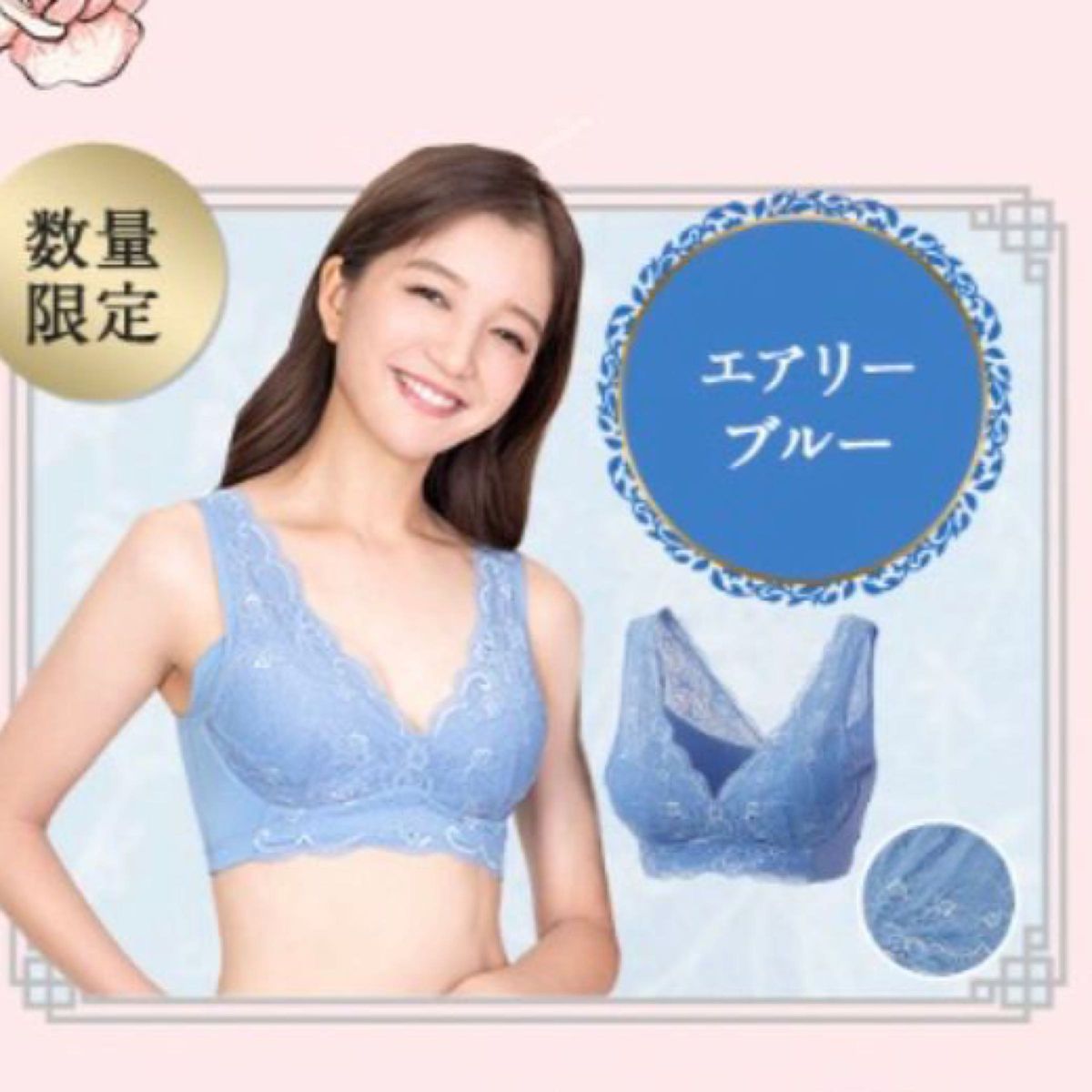 M/エアリーブルー】LUNAナチュラルアップナイトブラ 小胸 育乳 M/エアリーブルー】LUNAナチュラルアップナイトブラ 小胸 育乳