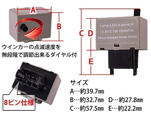 ハイエース 100系 200系※4型不可 ハイフラ防止 ウインカーリレー 8ピン ワンタッチウインカーなし 初回等間隔点滅 ICウインカーリレー _画像5