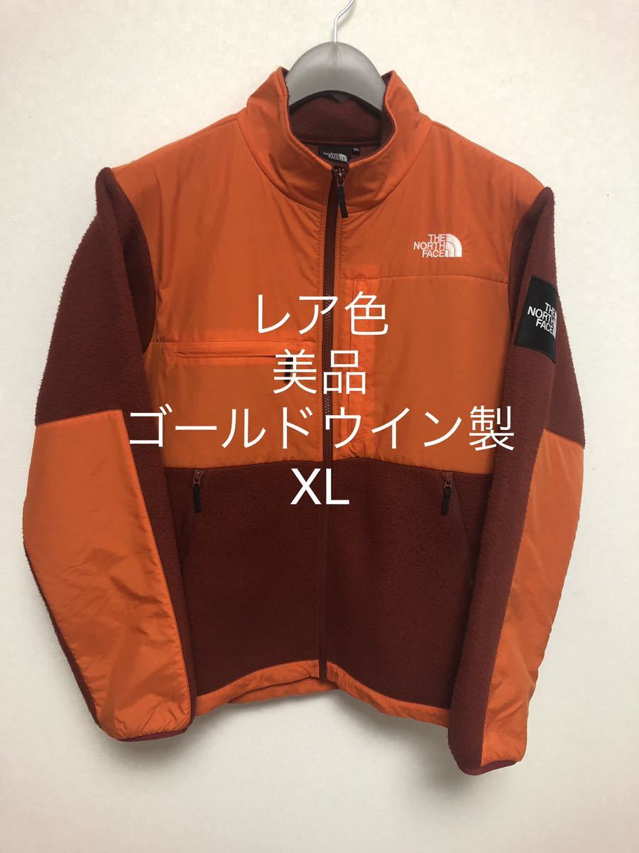 送料無料 レア色 美品 THE NORTH FACE ノースフェイス デナリ