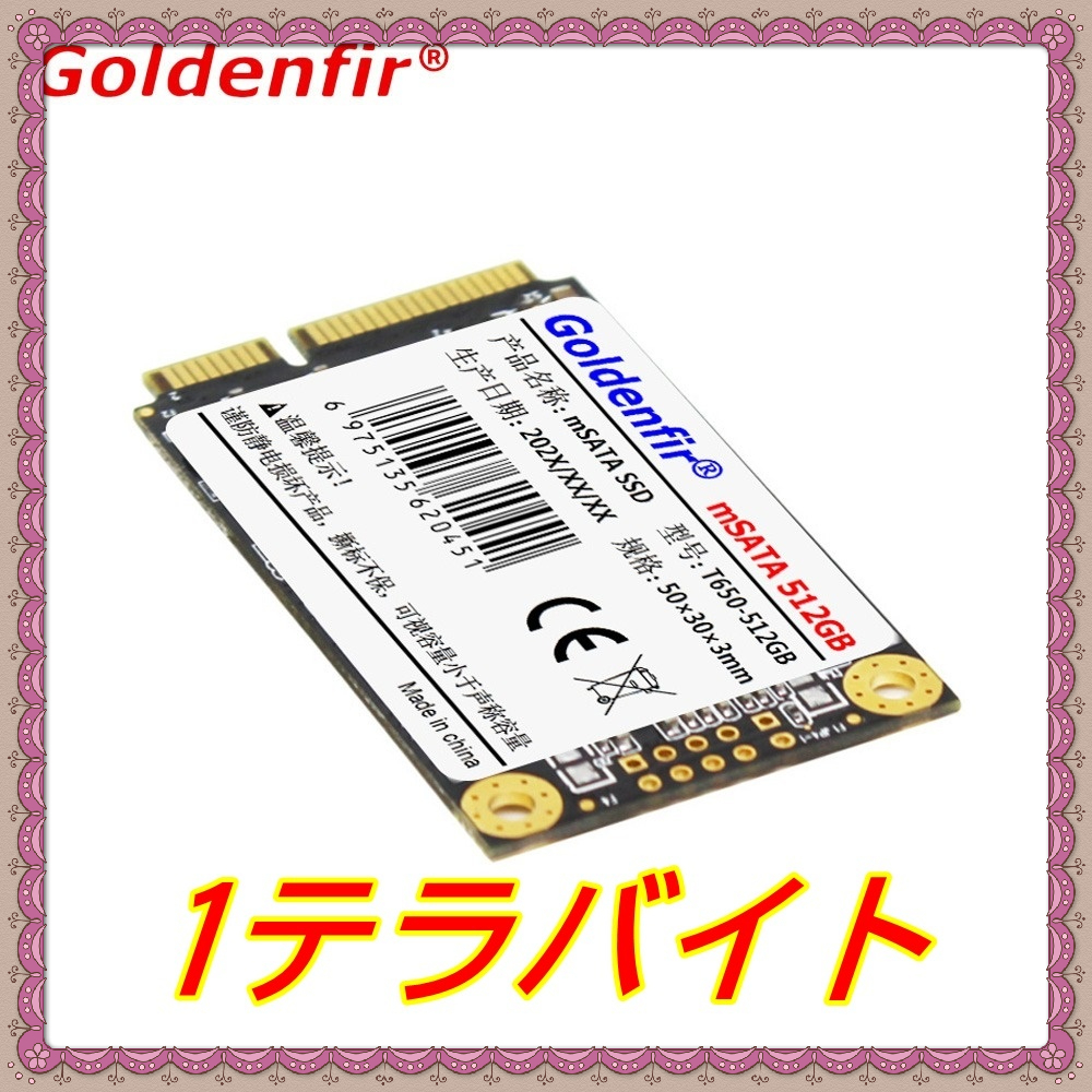 【期間限定のスペシャルセール♪】Goldenfir 1テラバイト mSATA 新品 高速 NAND TLC 内蔵 デスクトップPC ノートパソコン SATA3.0 ubf