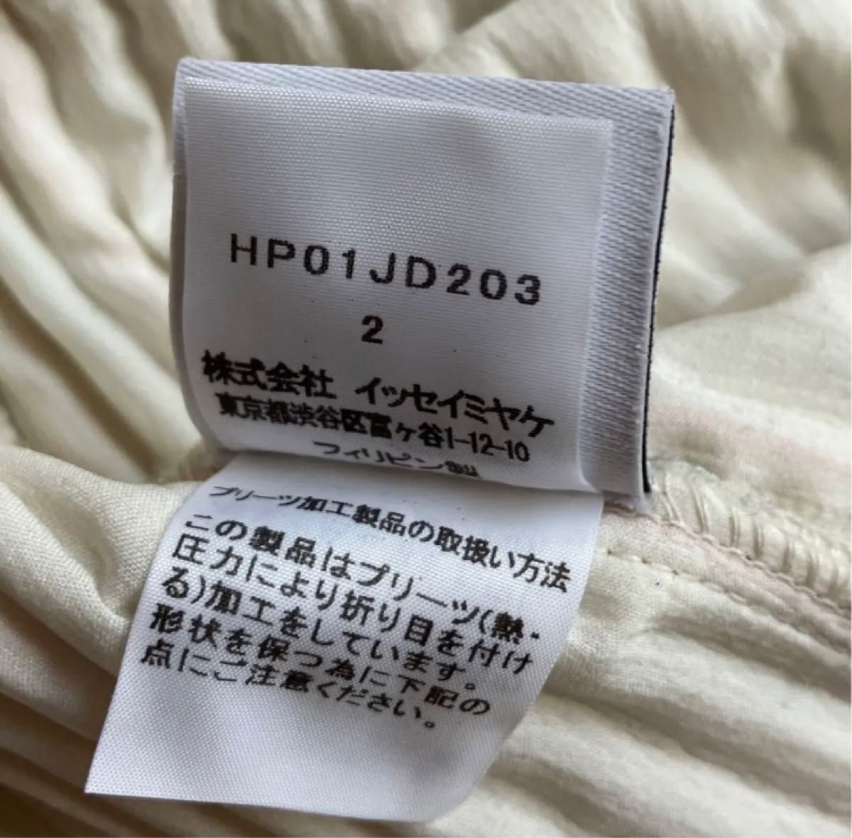 お値下げ交渉不可です オムプリッセ トリコロール ストライプ お値下げ交渉不可です オムプリッセ トリコロール ストライプ