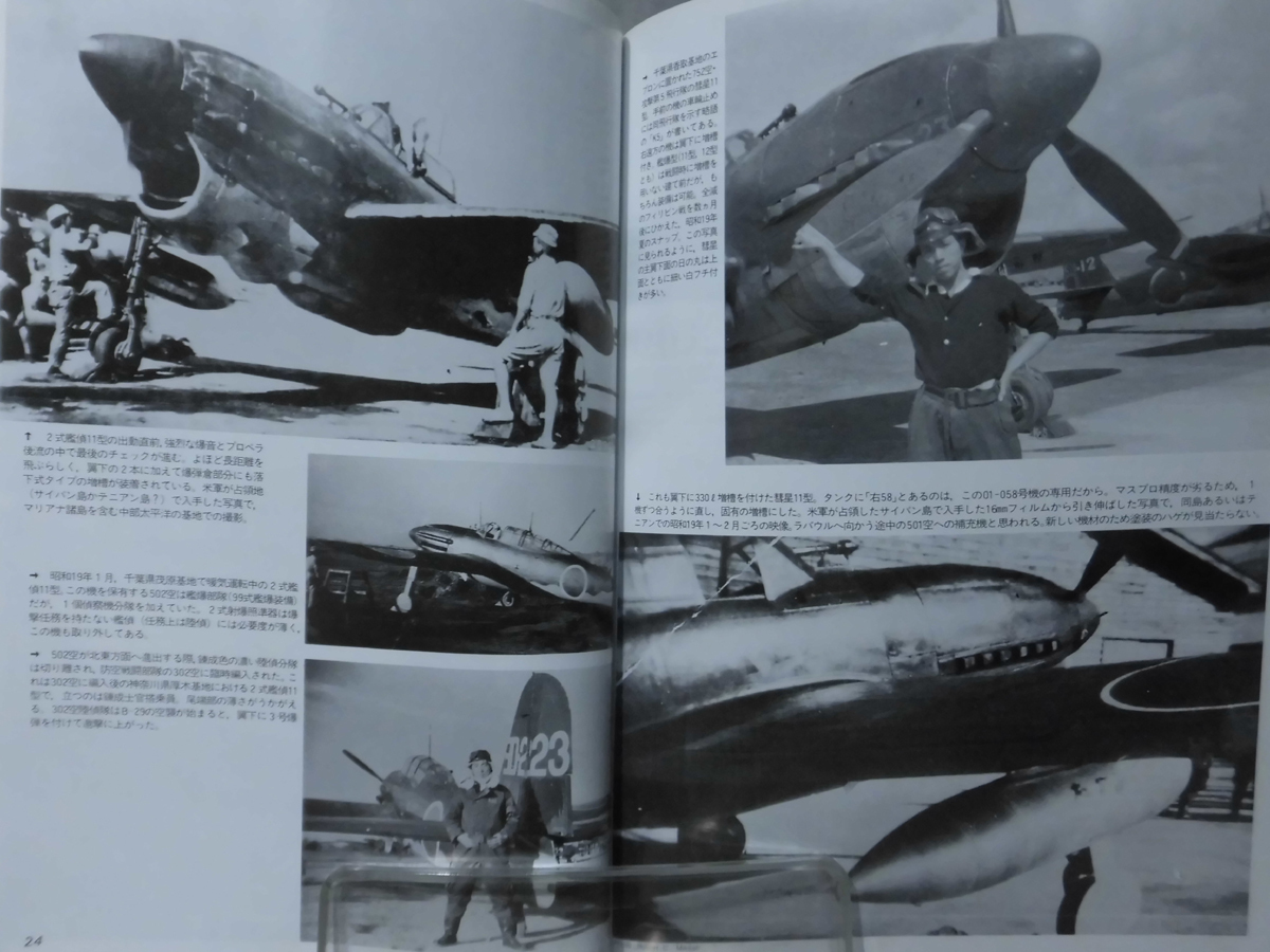 世界の傑作機 Vol.069 海軍艦上爆撃機「彗星」[1]A2964の画像3