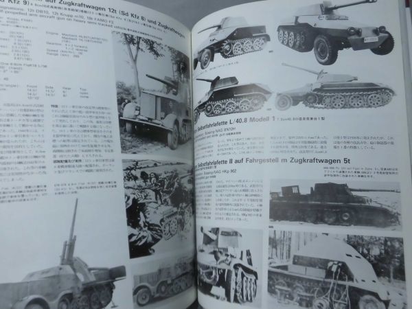 ジャーマンタンクス GERMAN TANKS OF WORLD WAR TWO 大日本絵画[2]B1021_画像10