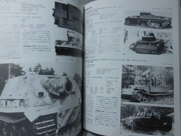 ジャーマンタンクス GERMAN TANKS OF WORLD WAR TWO 大日本絵画[2]B1021_画像9