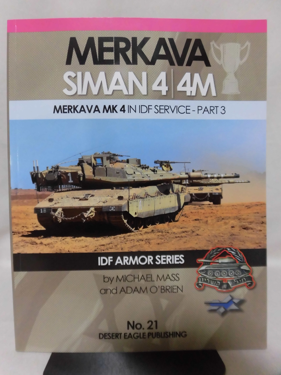 洋書 イスラエル陸軍 メルカバMK4写真集 IDF ARMOR SERIES No.21 MERKAVA SIMAN 4/4M MERKAVA MK4 IN IDF SERVICE PART3[1]D0594_画像1