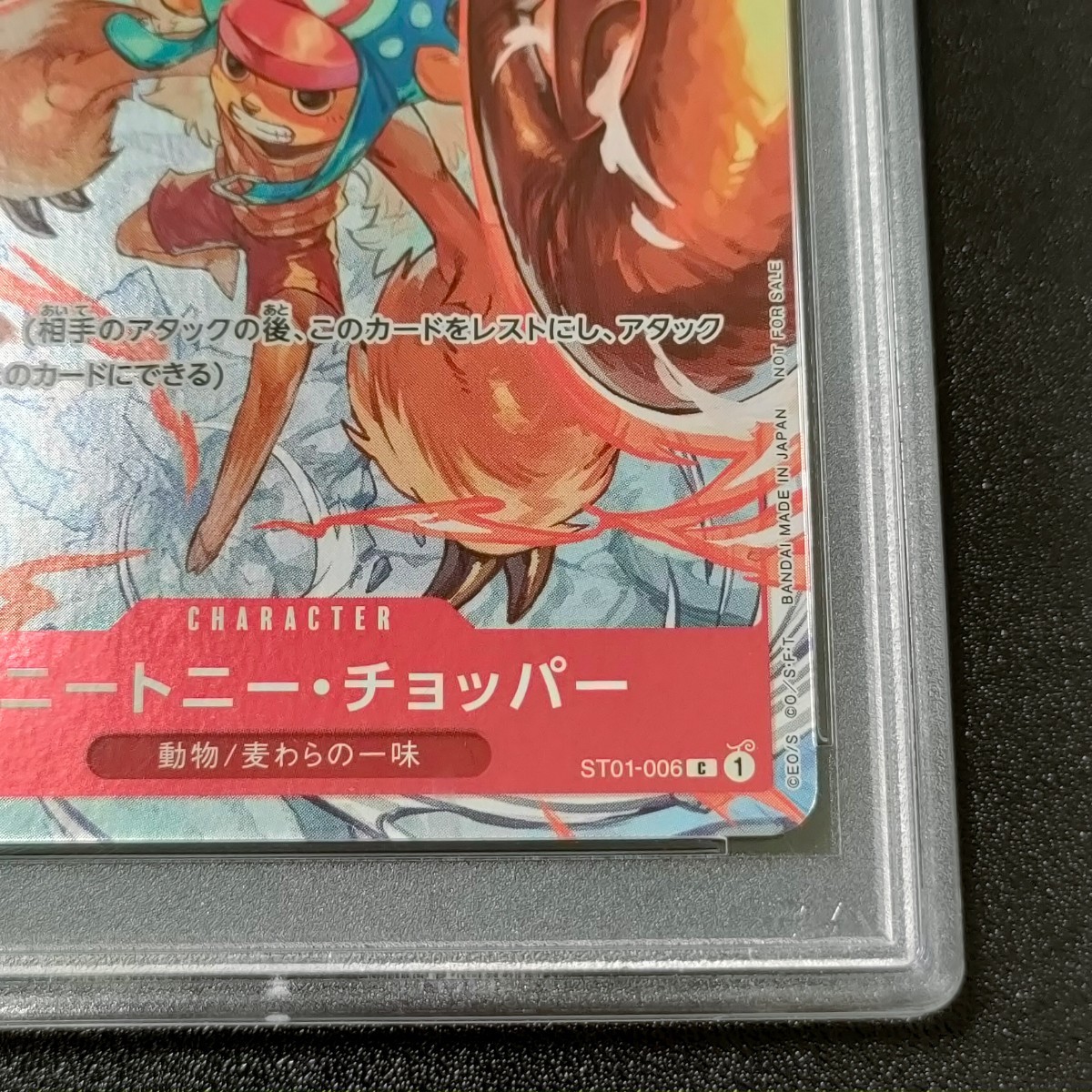 PSA10】ワンピースカード チョッパー フラッグシップバトル プロモ ONE