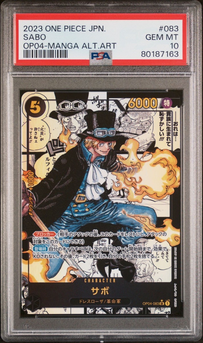 PSA10鑑定品 ワンピースカードゲーム サボ コミックパラレル SR OP04