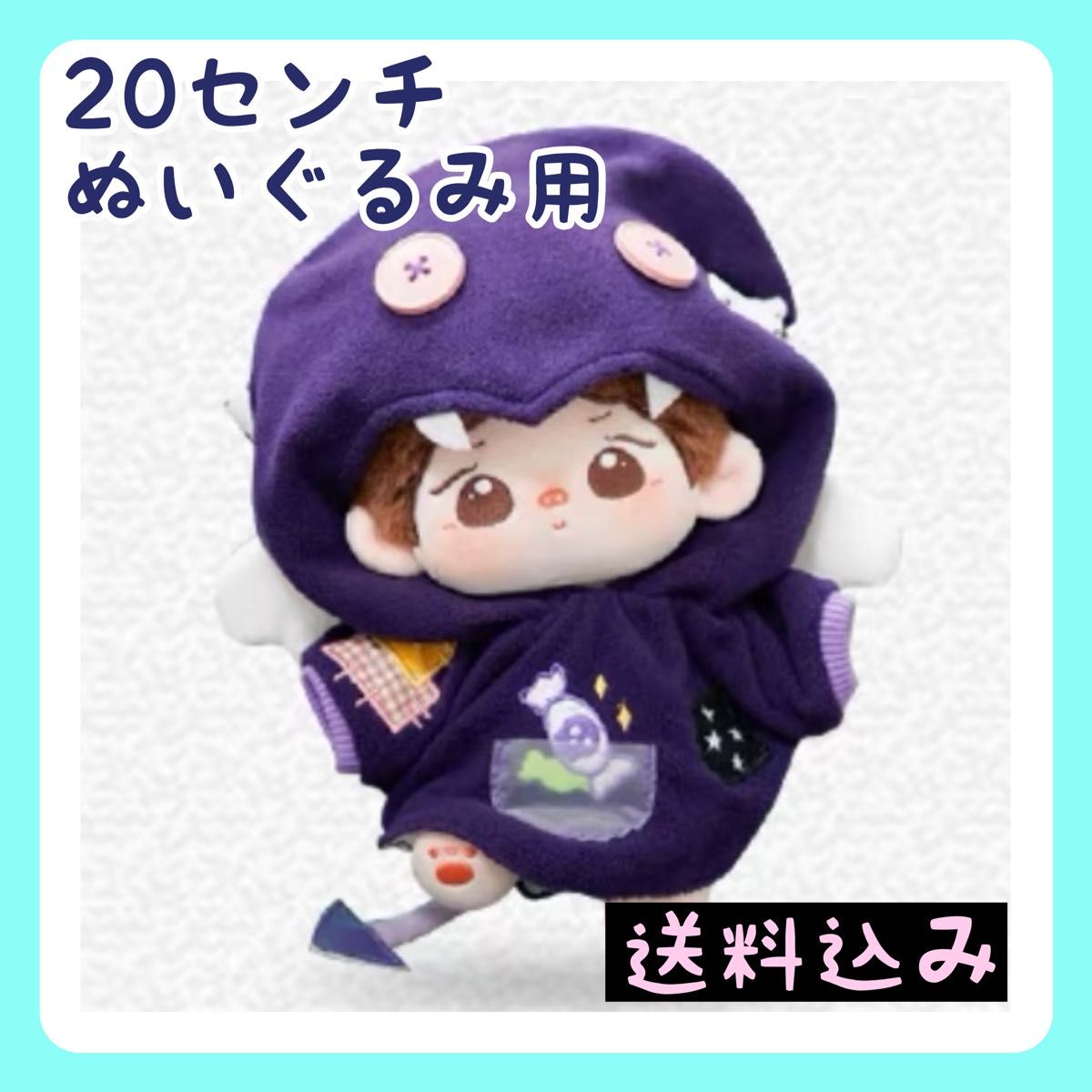 新入荷【限定1】20㎝ぬいぐるみ服 ハロウィン おばけ 着ぐるみ 着せ替え