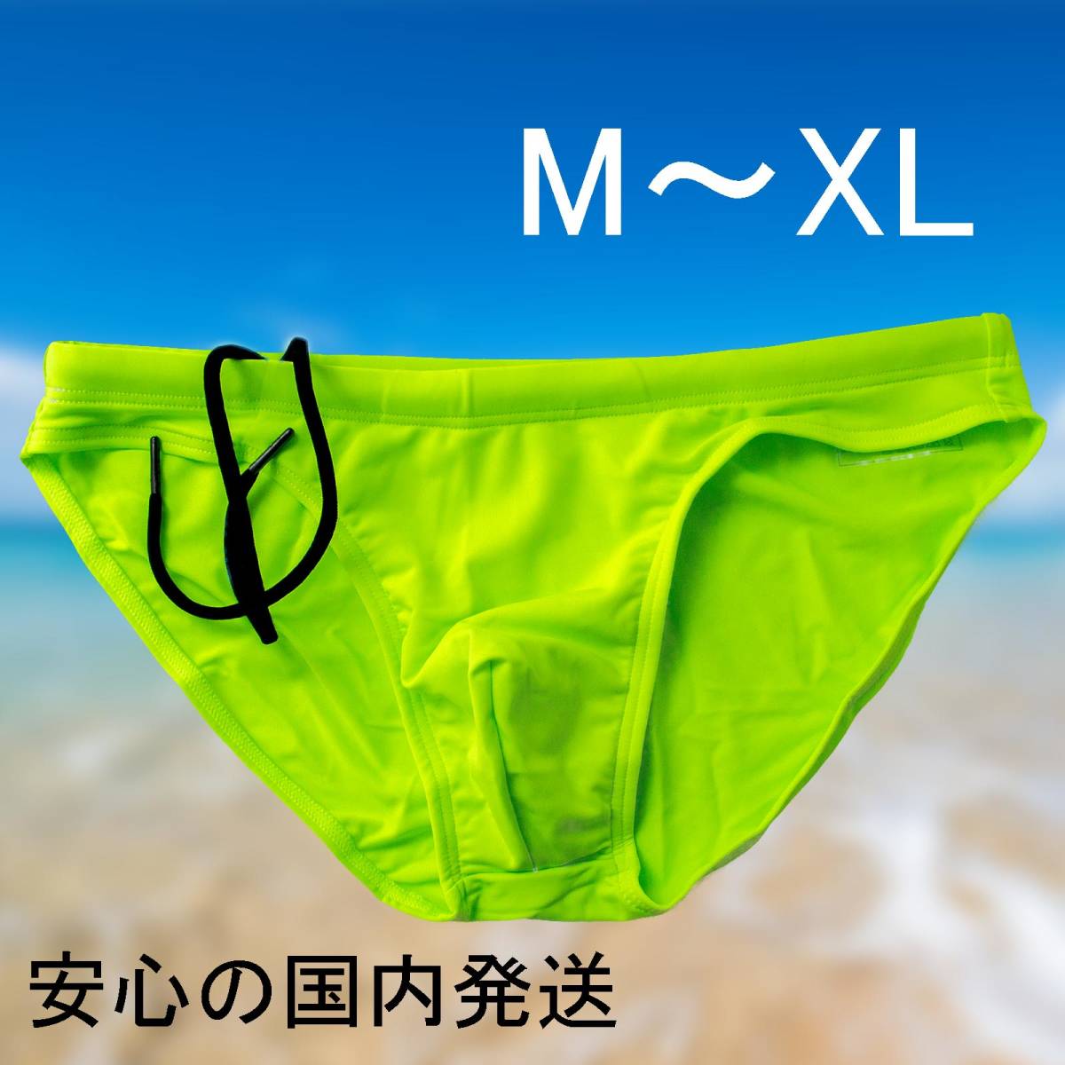 水着 緑 Brave person M～XLサイズ ビキニ メンズ 競パン 競泳 スイムウェア 新品 未使用 匿名配送 即決 送料無料_画像1