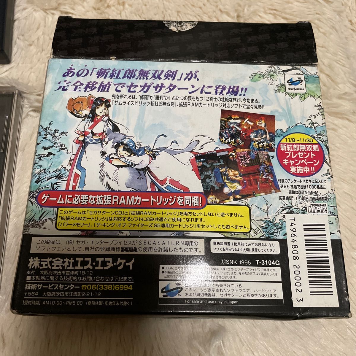 SS】 サムライスピリッツ 斬紅郎無双剣 【RAM同梱版】|Yahoo SS】 サムライスピリッツ 斬紅郎無双剣 【RAM同梱版】|Yahoo