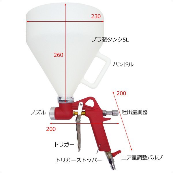 リシンガン 5L 重力式 エアースプレーガン 建築塗装用 ノズル3種類 (4/6/8mm) DIY塗装 建築 吹付け/16_画像5