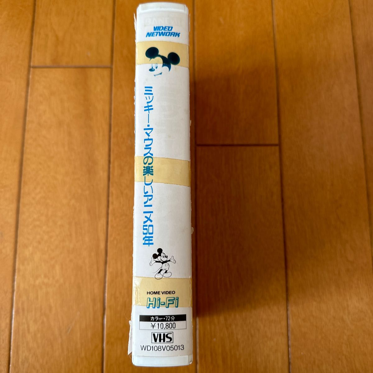 ディズニー映画　ミッキーマウスの楽しいアニメ50年　VHS