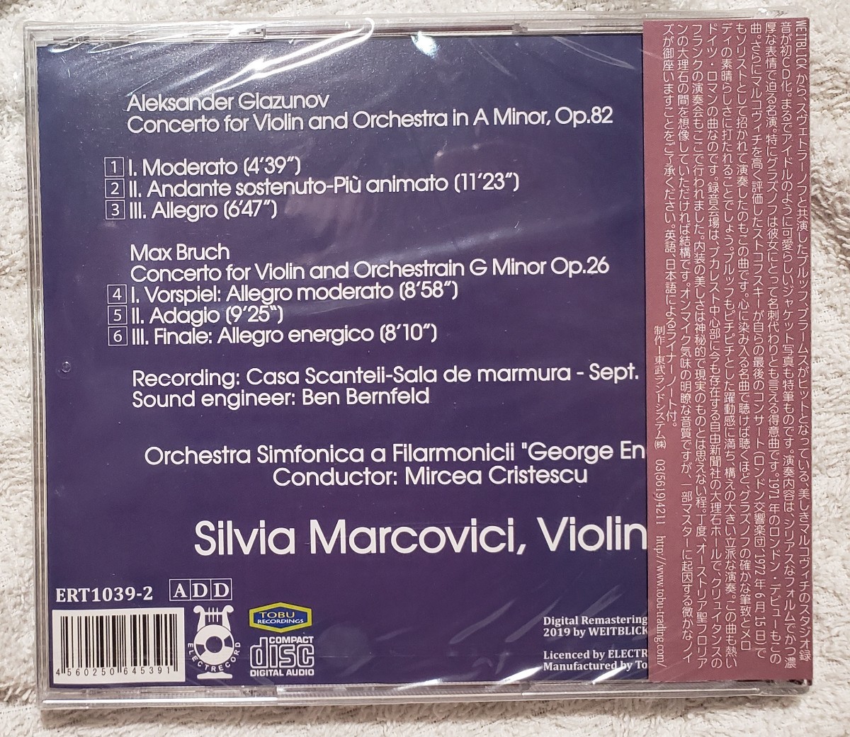 【未開封】シルヴィア・マルコヴィチ　グラズノフ：ヴァイオリン協奏曲　ブルッフ：ヴァイオリン協奏曲第1番 SILVIA MARCOVICI ERT1039-2_画像2