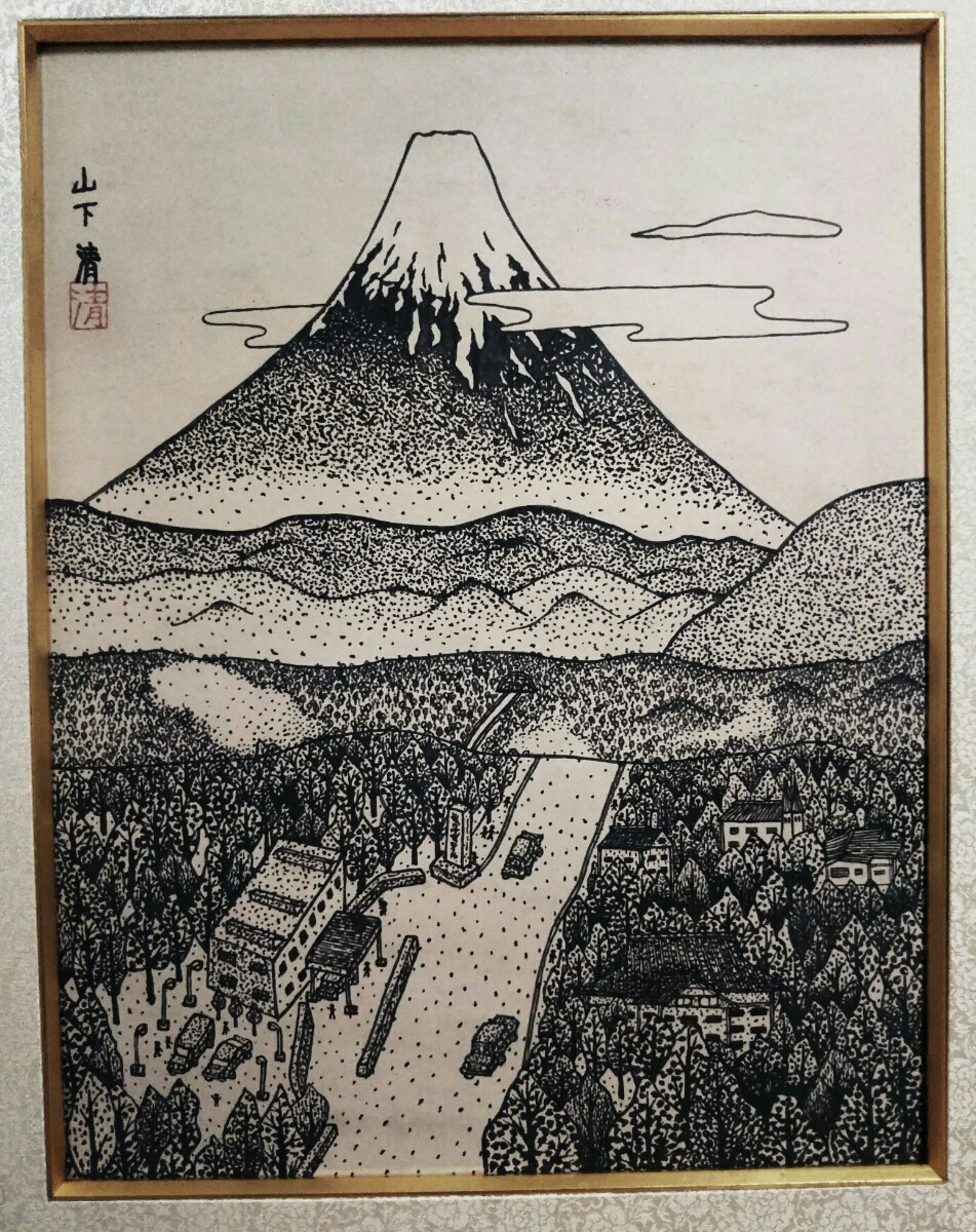 183【真筆】山下清 富士山 ペン画 色紙【山下清鑑定会・鑑定書付 183【真筆】山下清 富士山 ペン画 色紙【山下清鑑定会・鑑定書付