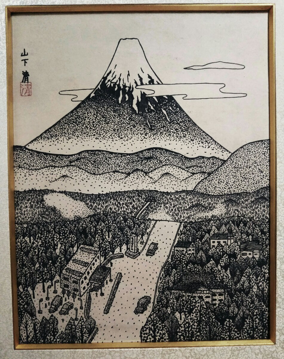 極細密ペン画／未発表作品かも！山下清 富士手描 肉筆保証 大型