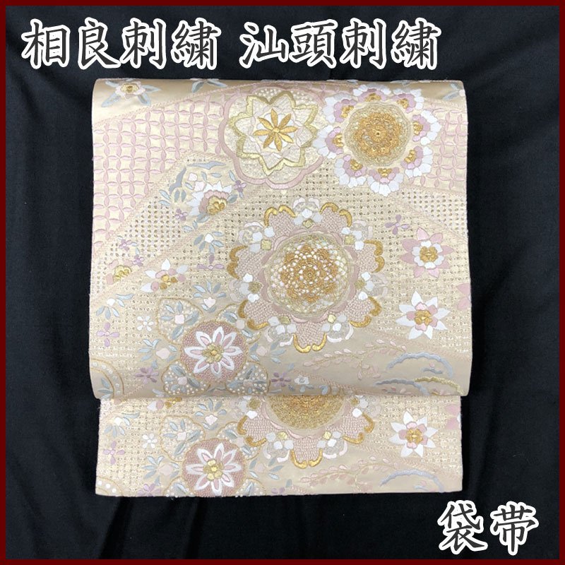 ◇きものマーチ◇相良刺繍 汕頭 レース 金糸 宝相華 六通 袋帯