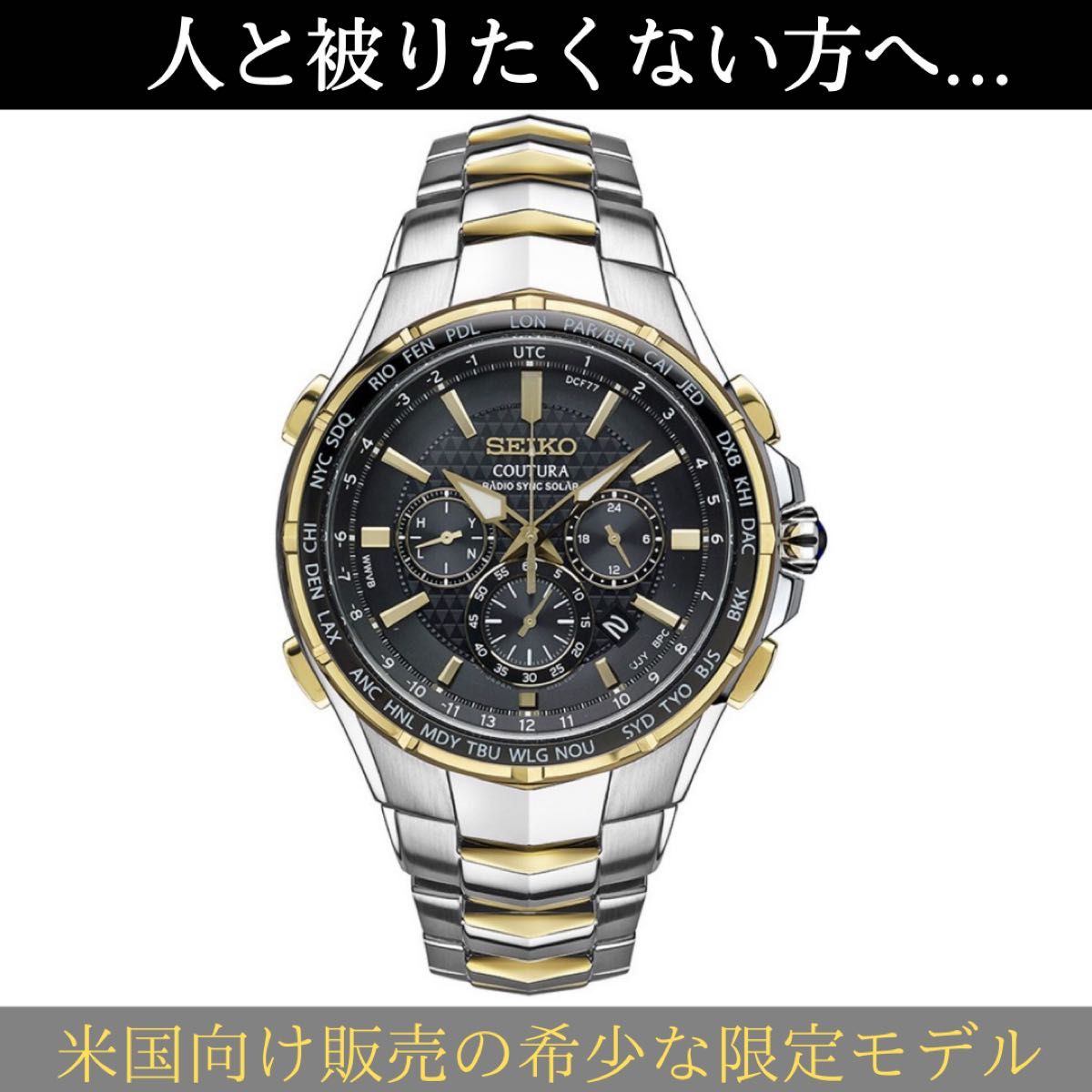 高級コーチュラSEIKOセイコーSSG010新品未使用メンズウォッチ男性用腕時計-