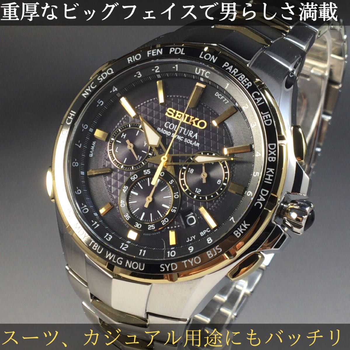 高級コーチュラSEIKOセイコーSSG010新品未使用メンズウォッチ男性用腕時計-