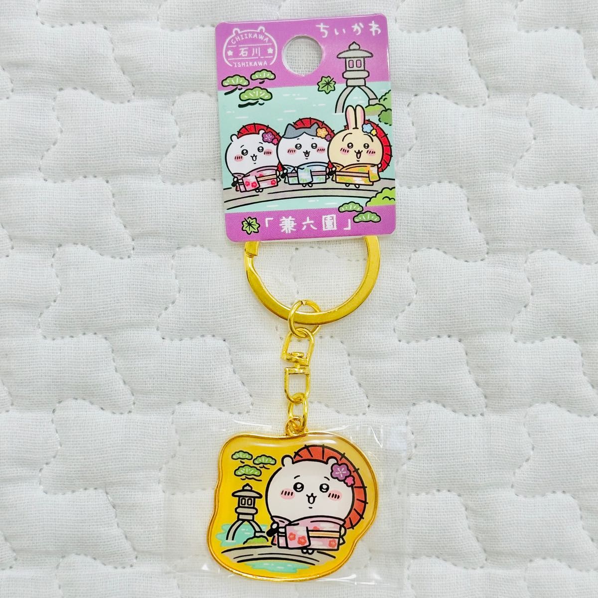 新品未使用】石川限定 ちいかわ「兼六園」ご当地キーホルダー 2 新品未使用】石川限定 ちいかわ「兼六園」ご当地キーホルダー 2