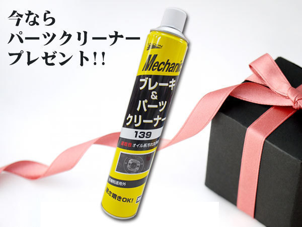 エスティマ AHR10W 03.08～06.01 RG ブレーキパッド 前後セット メーカー直送 送料無料_画像2