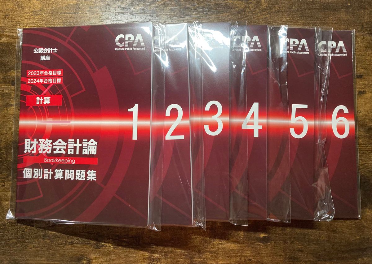 全科目】東京CPA 24目標 公認会計士 テキスト 個別問題集 フルセット