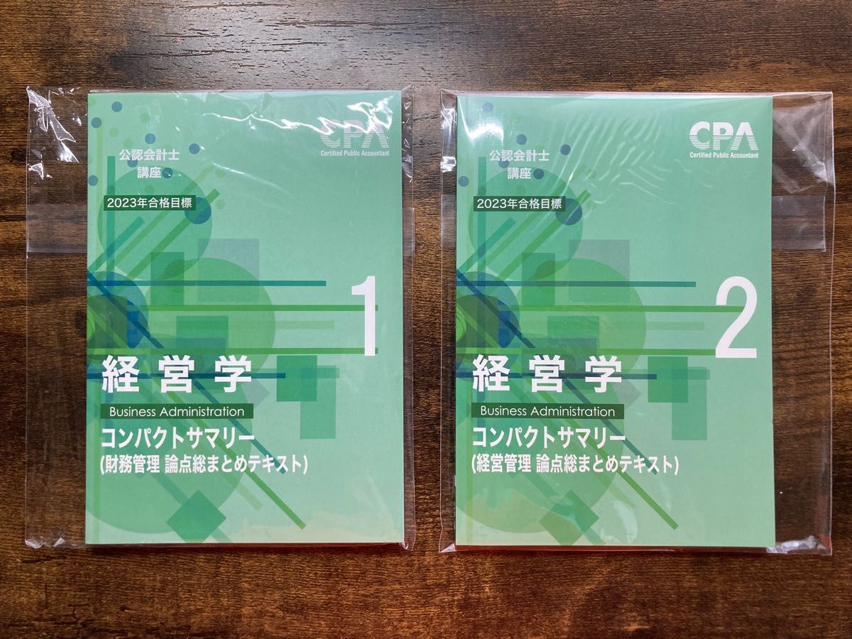 1週間限定】2023年目標 東京CPA会計学院 公認会計士 論文対策集セット