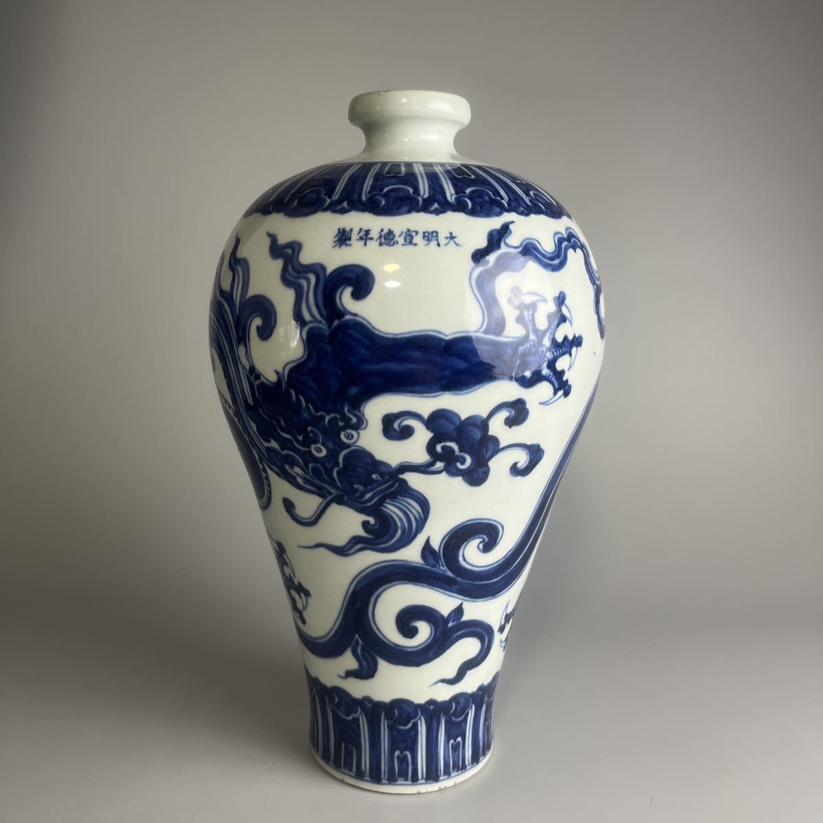 中国 染付 陶瓷器 龍図 瓶 壷 美術品 陶磁器 飾壺 花器 花瓶-