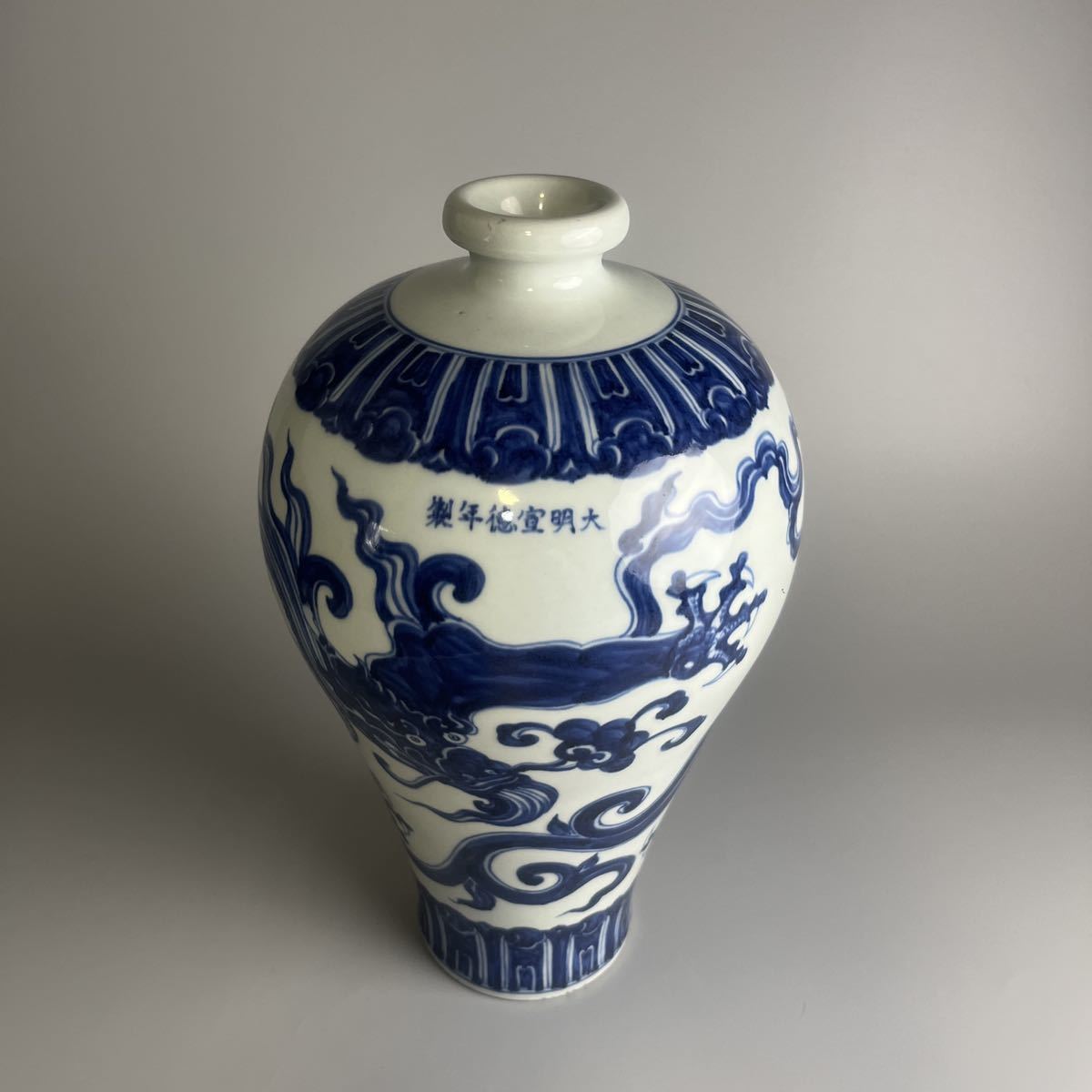 中国 染付 陶瓷器 龍図 瓶 壷 美術品 陶磁器 飾壺 花器 花瓶-