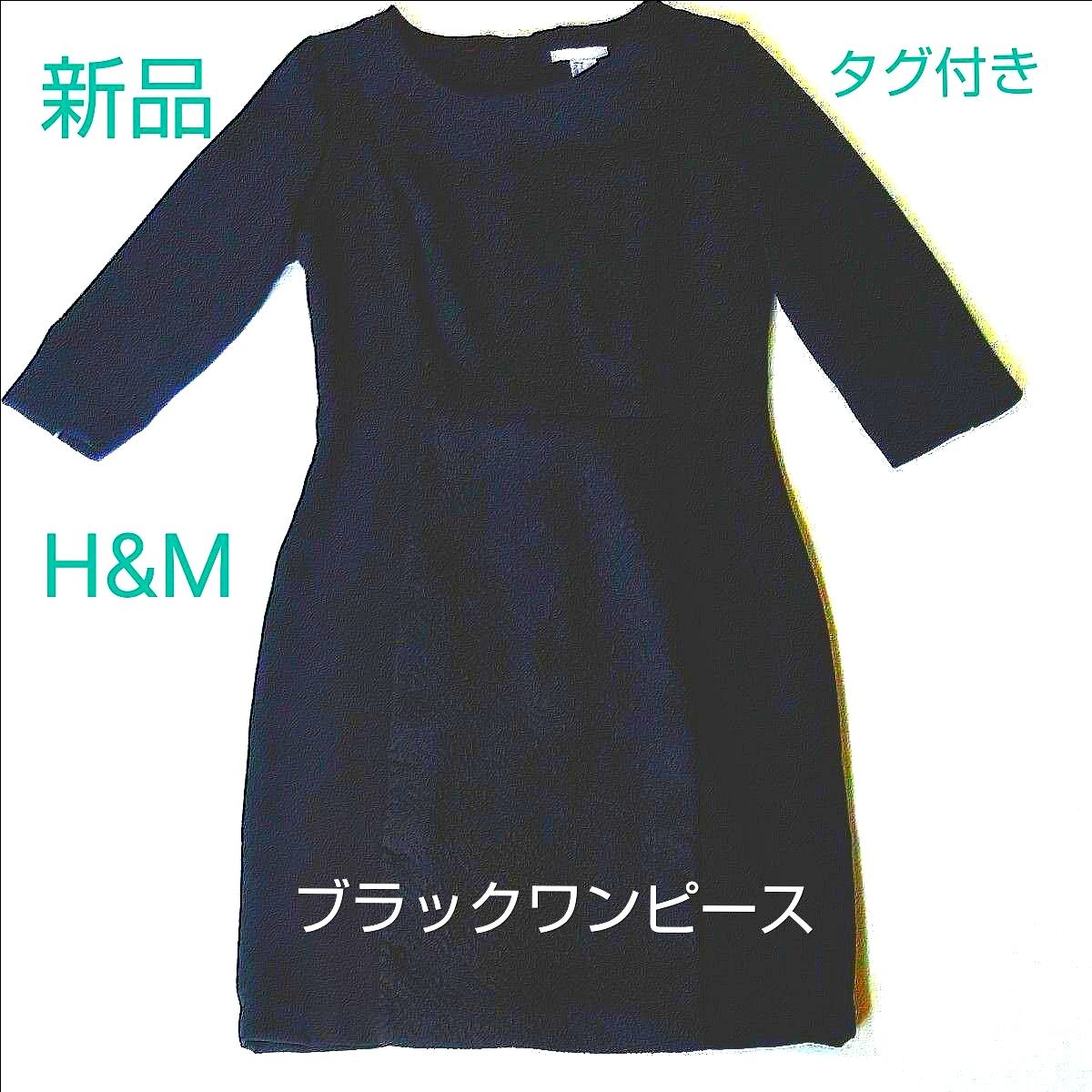 ワンピース H&M  新品タグ付き