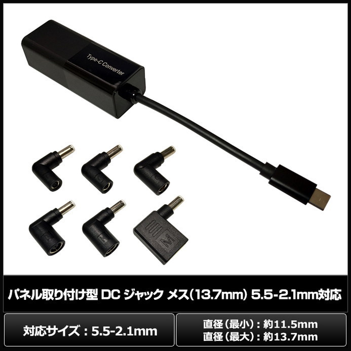 8980(1個) USB Type-C コンバータ 65W (6種類のコネクタをTYPE-Cへ変換)_画像2