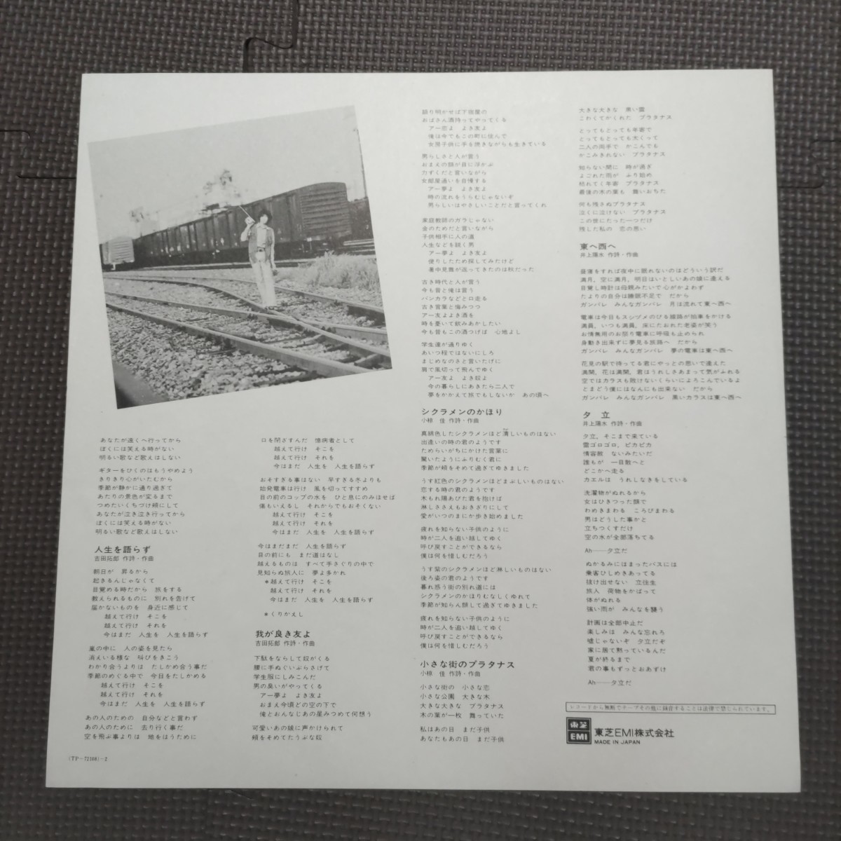 帯付き1LP 城みちる / 新しい旅立ち TP-72108_画像5