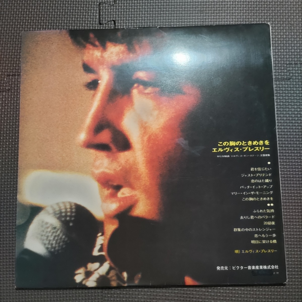 邦盤見開きジャケ4ch 1LP エルヴィス プレスリー / この胸のときめきを R4P-5029 quadradisc高音質盤 ELVIS PRESLEY_画像2