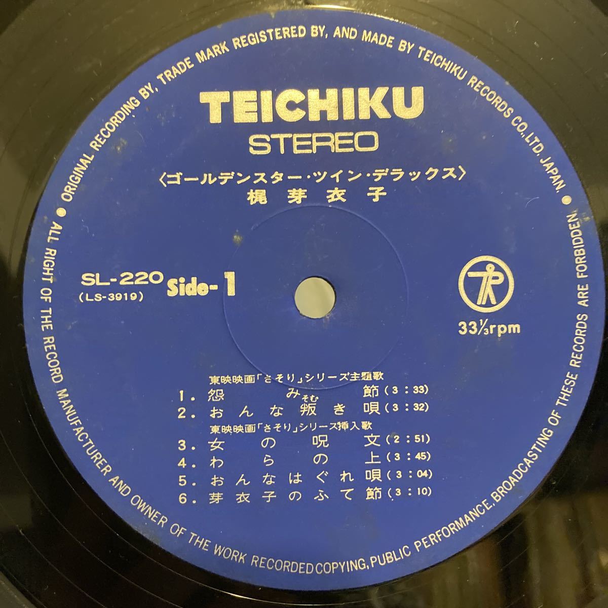 梶芽衣子【Golden Star Twin Deluxe】SL-220〜1 Meiko Kaji ゴールデンスターデラックス 和モノ レア盤 1974_画像7