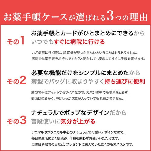 日本製 お薬手帳 ケース カバー ガーデン スカーレット 単品販売 おくすり手帳ケース おしゃれ 健康保険証 カードケース 保険証ケース_画像8