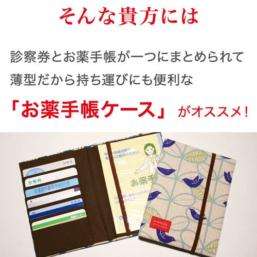 日本製 お薬手帳 ケース カバー ガーデン ブラック 単品販売 おくすり手帳ケース 黒 おしゃれ 健康保険証 カードケース 保険証ケース_画像6