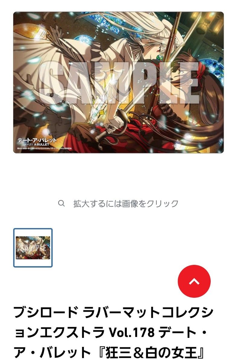 公式 デートアバレット デートアライブ プレイマット ラバー 公式 デートアバレット デートアライブ プレイマット ラバー