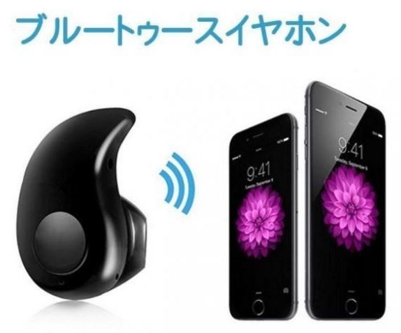 超激安 新品 ワイヤレスイヤホン S530 Bluetooth4.1 片耳 (白) 超軽量 超小型 通学 通勤_画像4